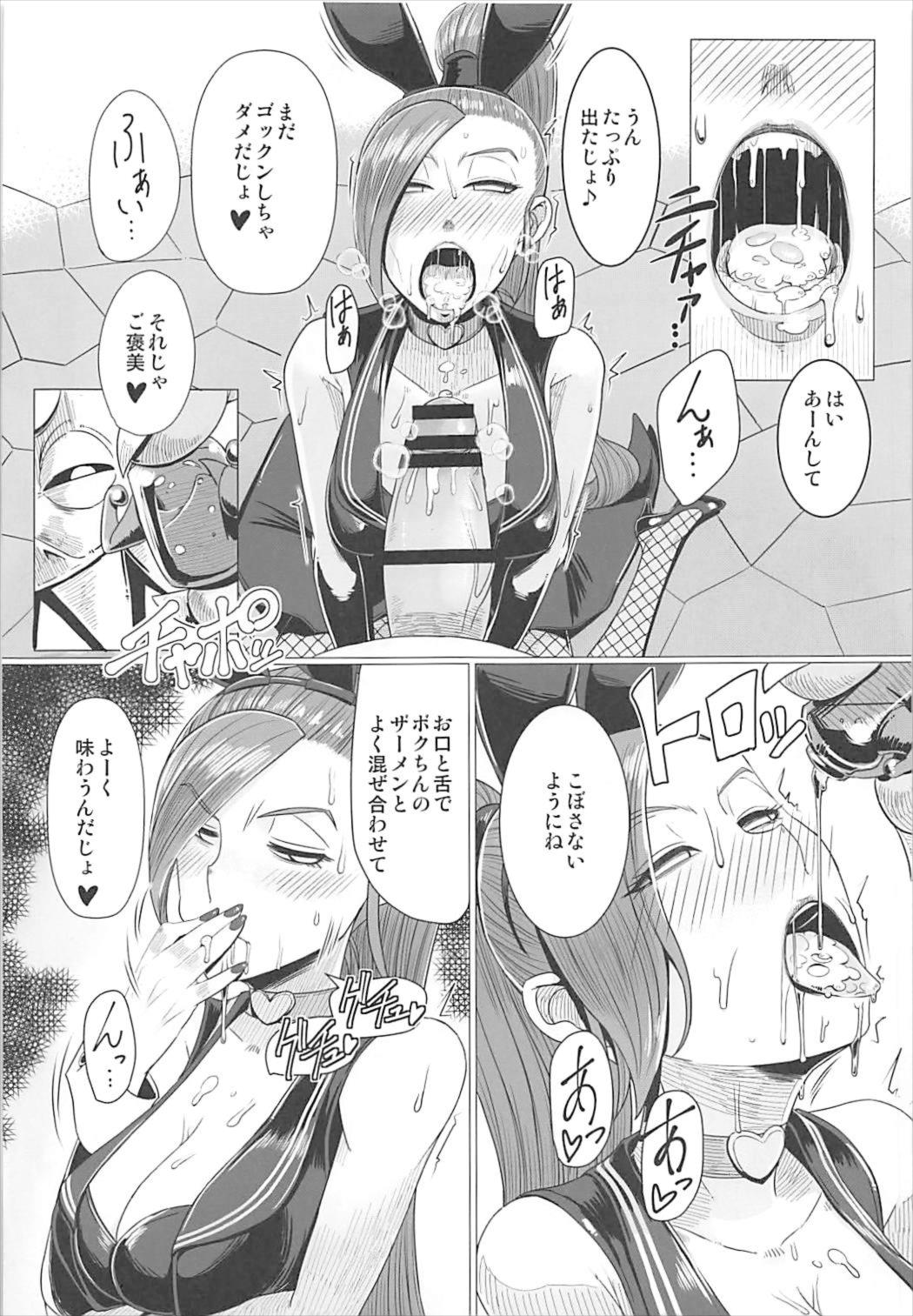 妖魔軍王さまの凄腕ディーラー 16ページ