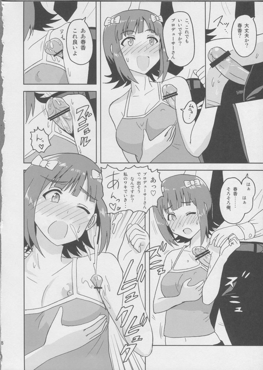 春香After 2 7ページ
