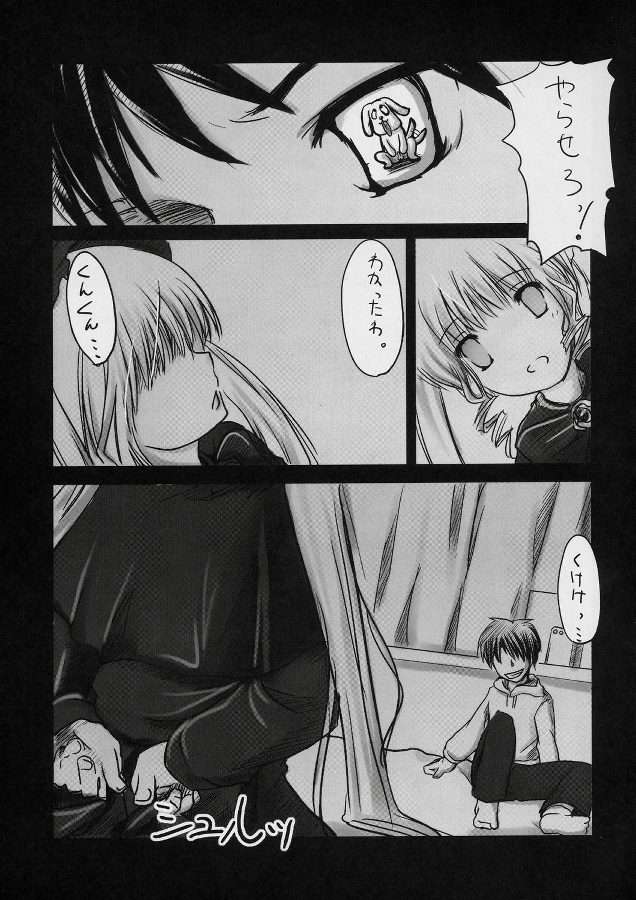 こーどらぷらす 〜やりちんのJUM〜 4ページ