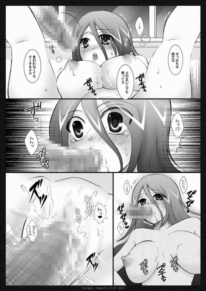 ターゲット小森霧 13ページ