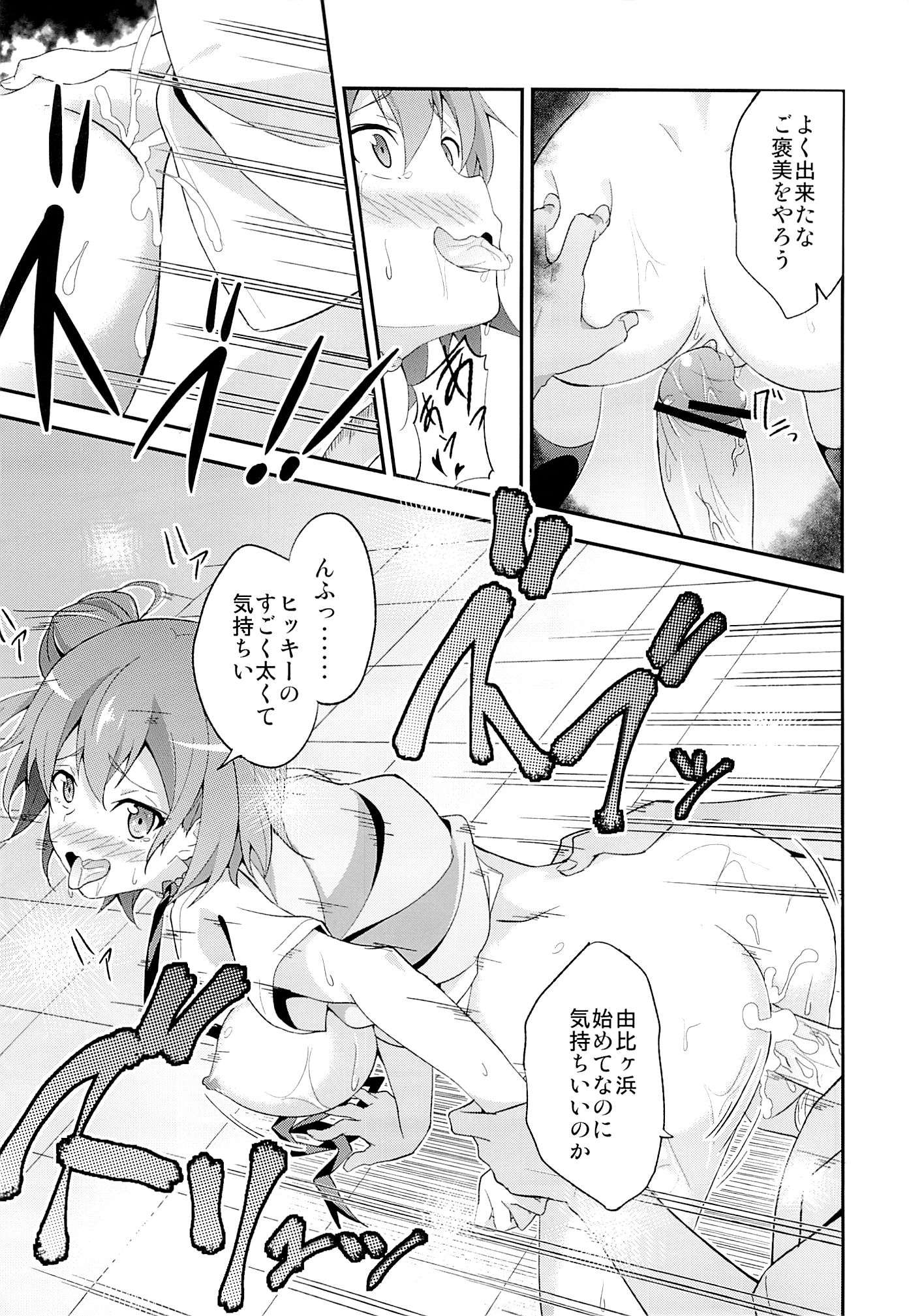 やはり俺は変態ラブコメがいい。2 12ページ