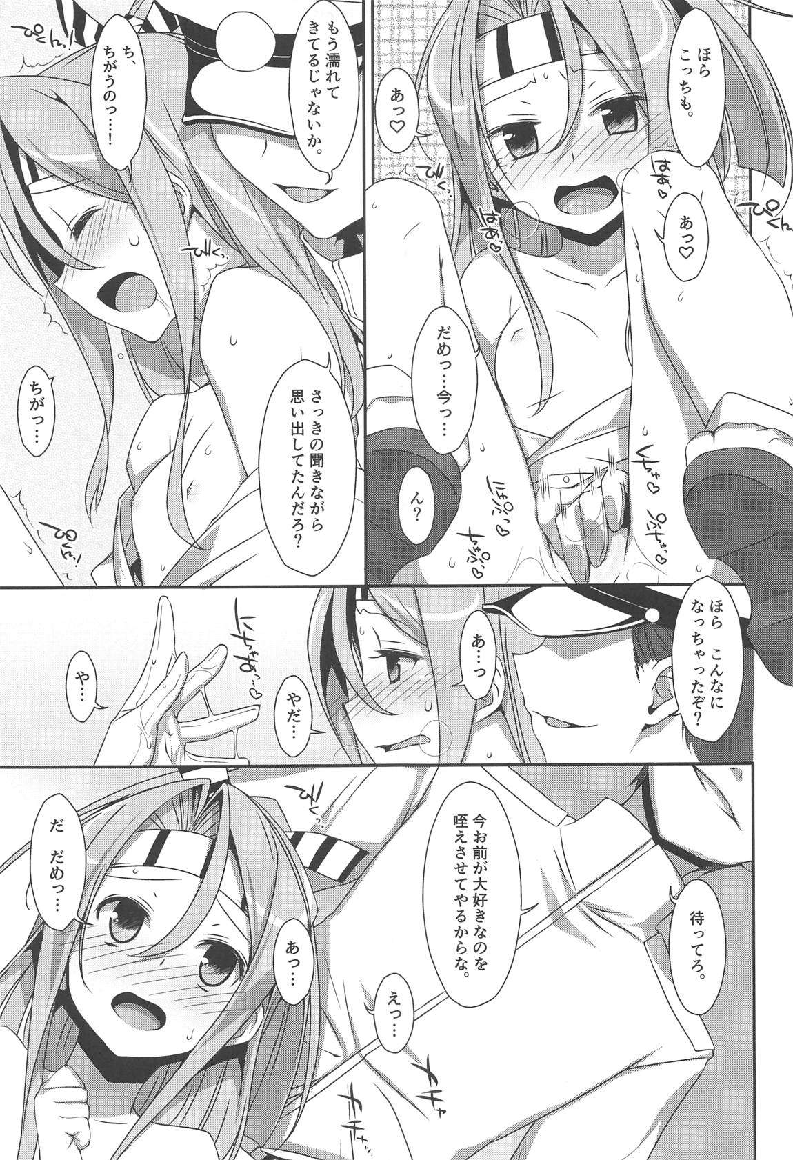 ちょろ瑞鳳ちゃん-総集編- 20ページ
