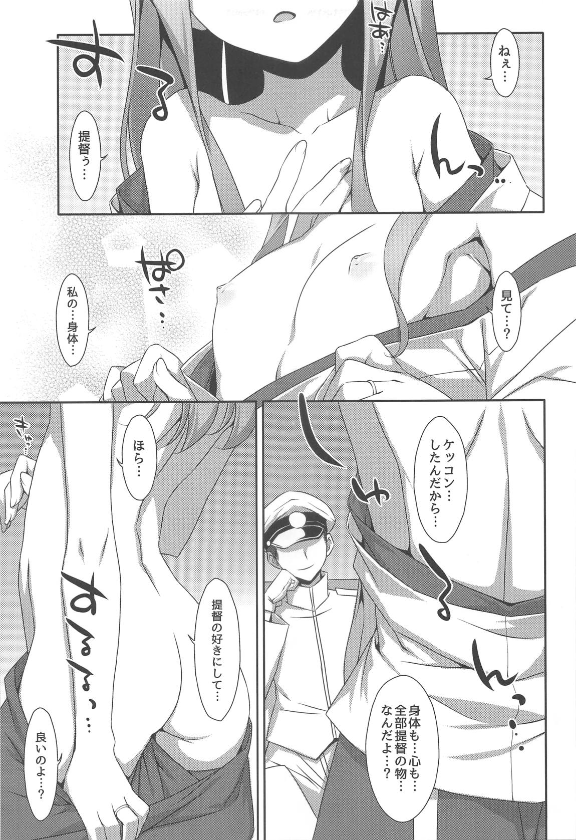ちょろ瑞鳳ちゃん-総集編- 36ページ