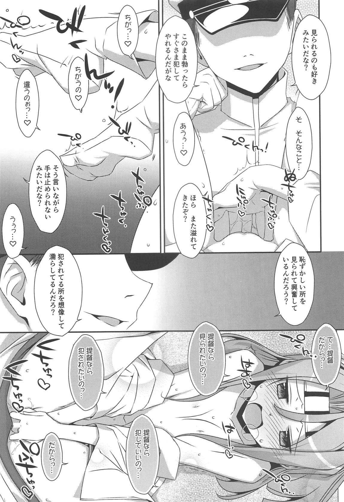 ちょろ瑞鳳ちゃん-総集編- 44ページ