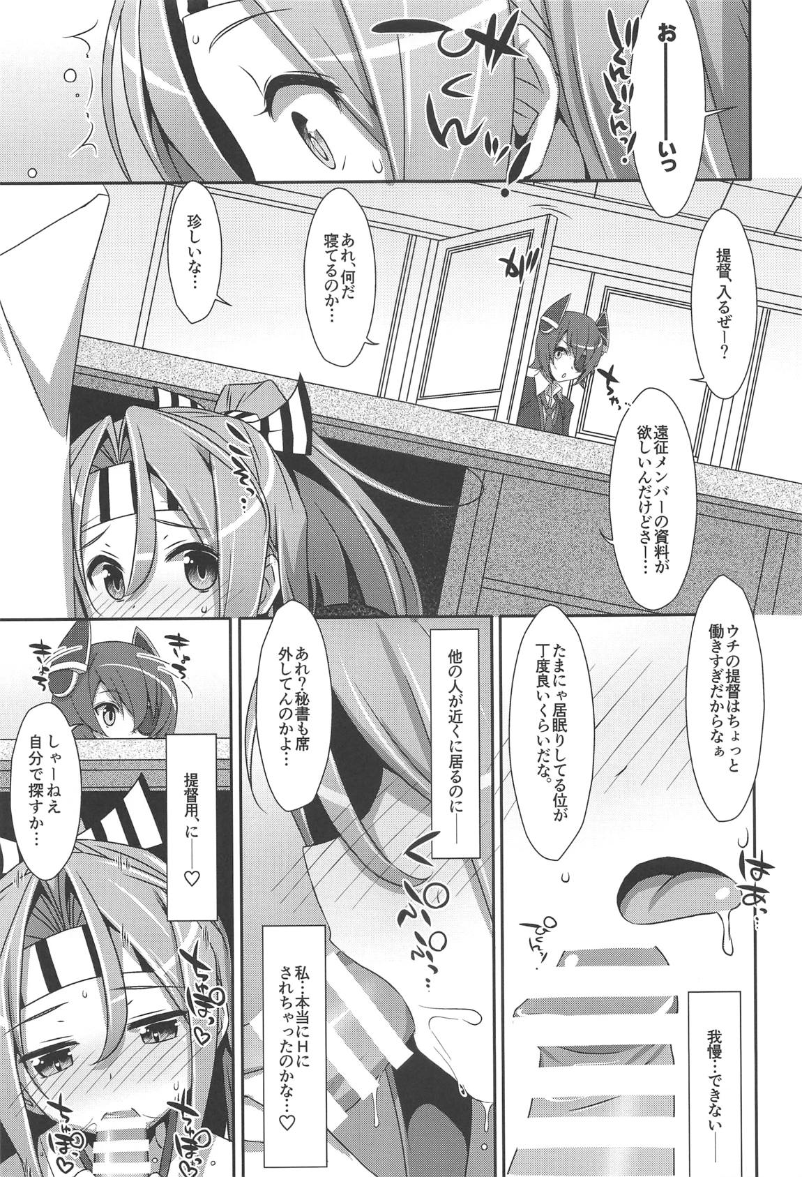 ちょろ瑞鳳ちゃん-総集編- 98ページ