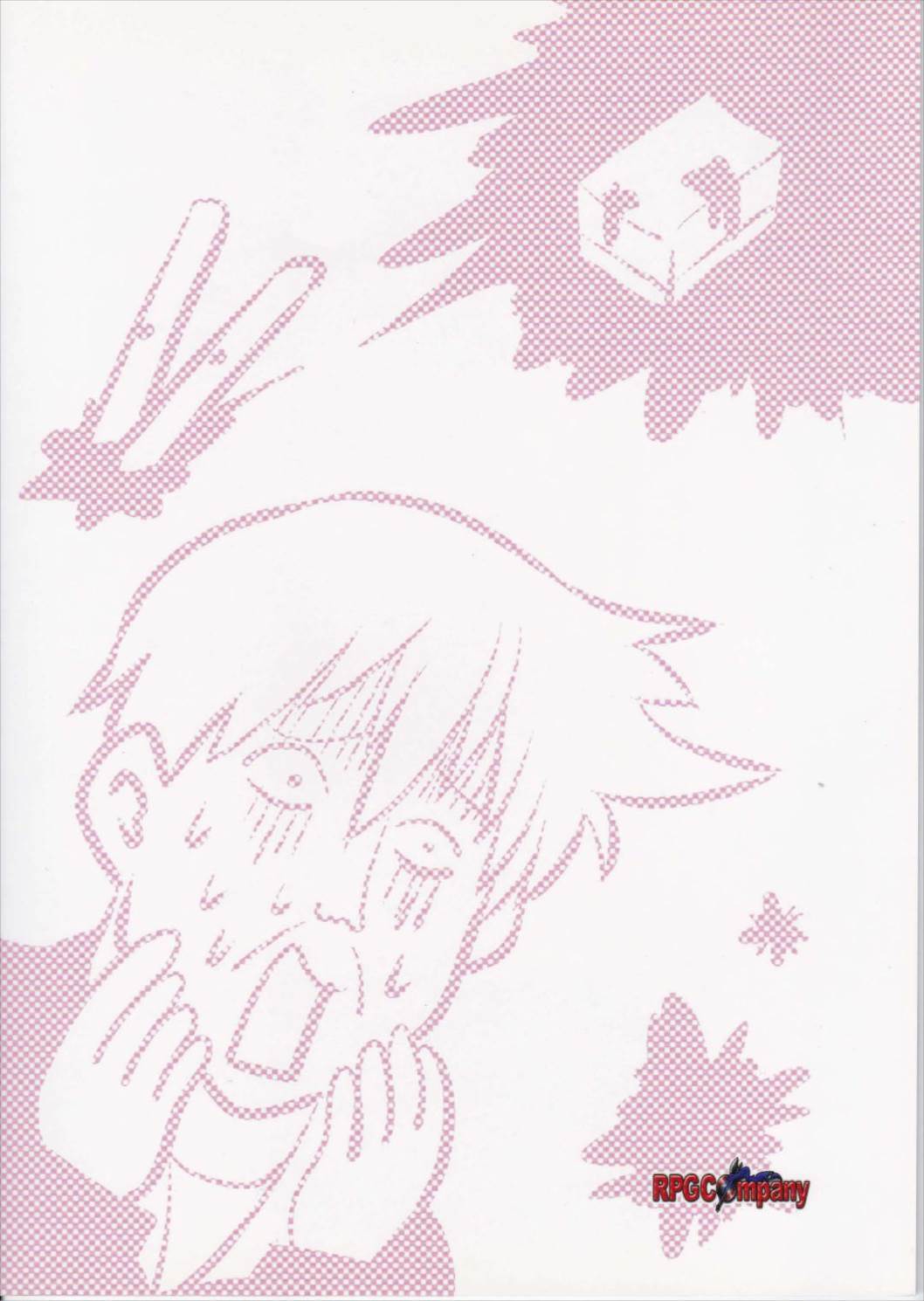 はじめての裏まーじゃん 27ページ