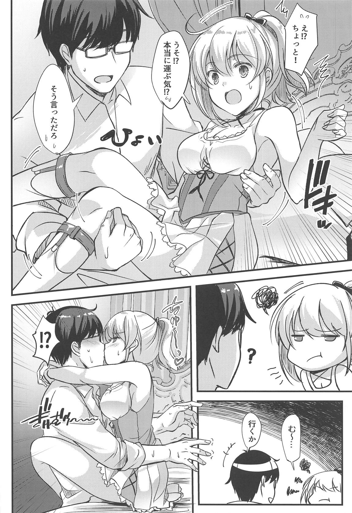 キマジメ団長とグーたら花騎士の不器用な甘え方 7ページ