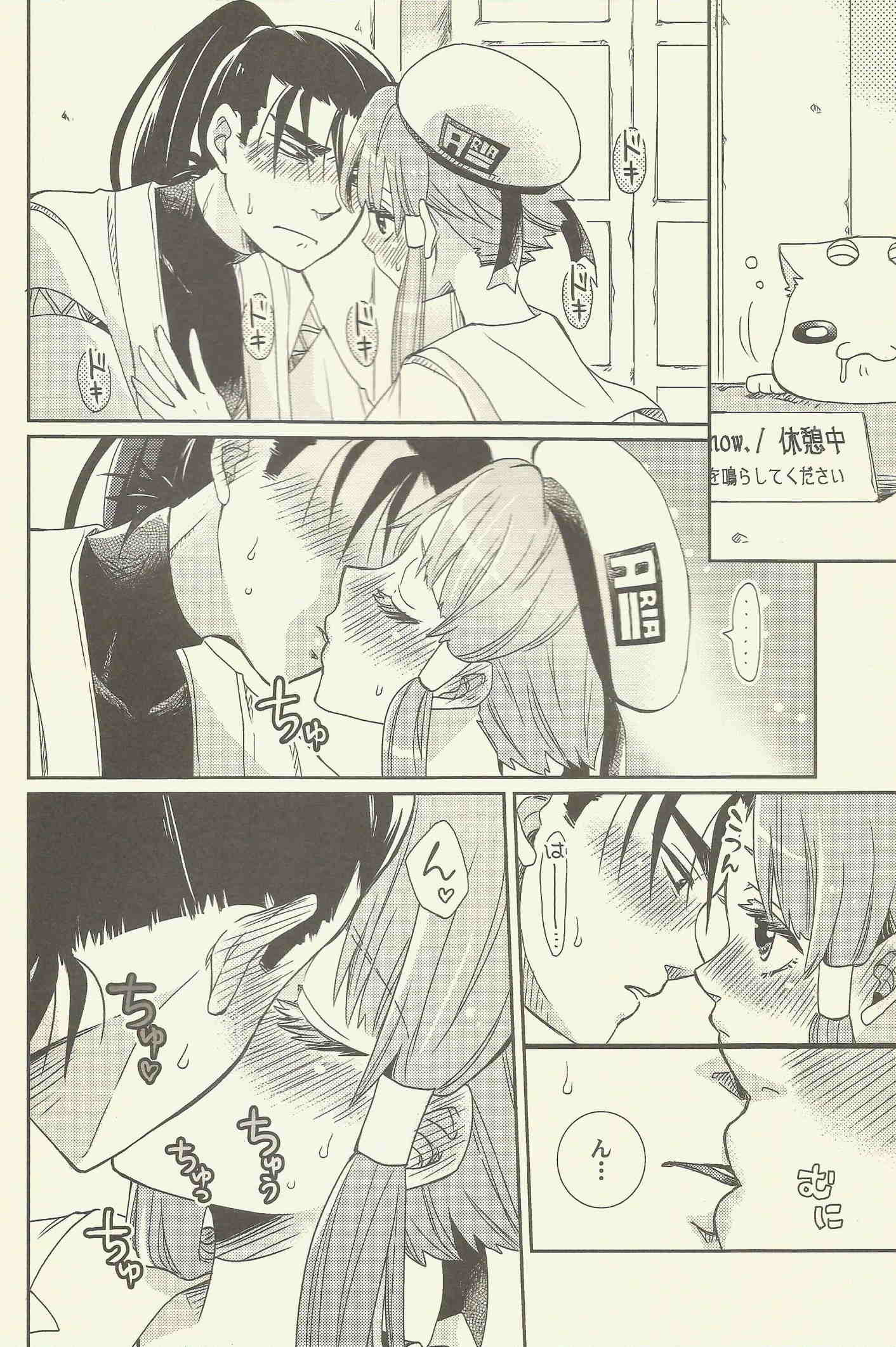 スキトキメキトキス 6ページ