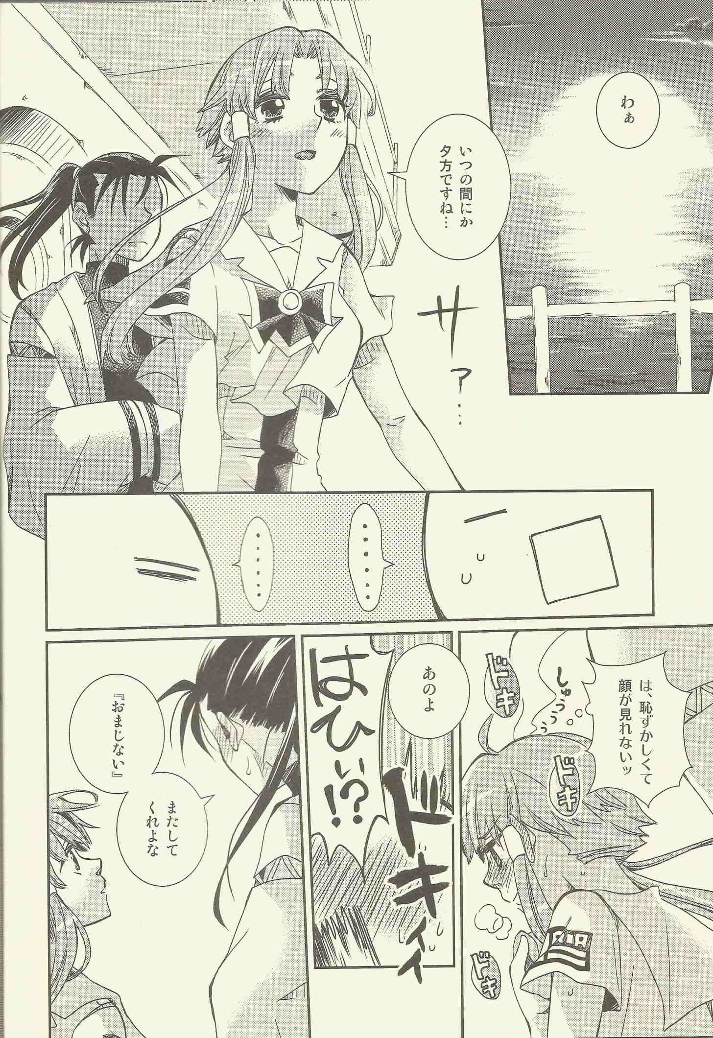 スキトキメキトキス 36ページ