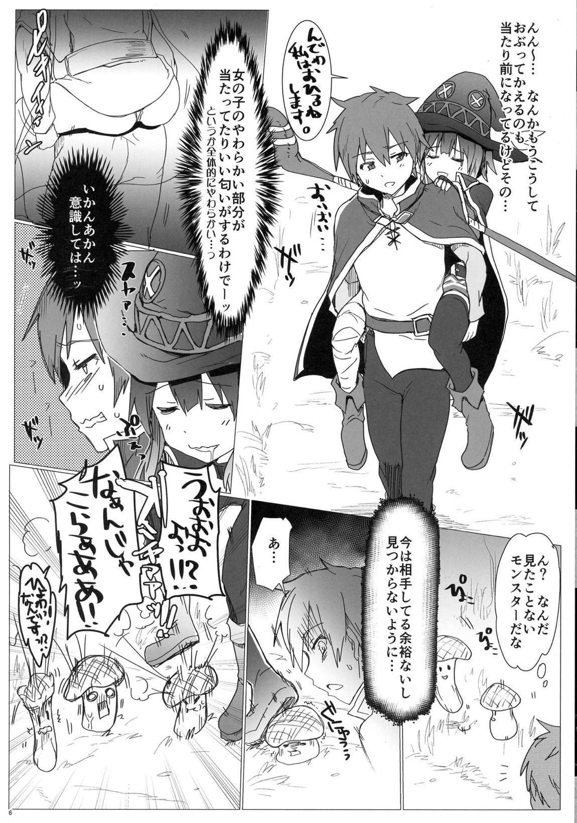 あの素晴らしいエロをもう一度 6ページ