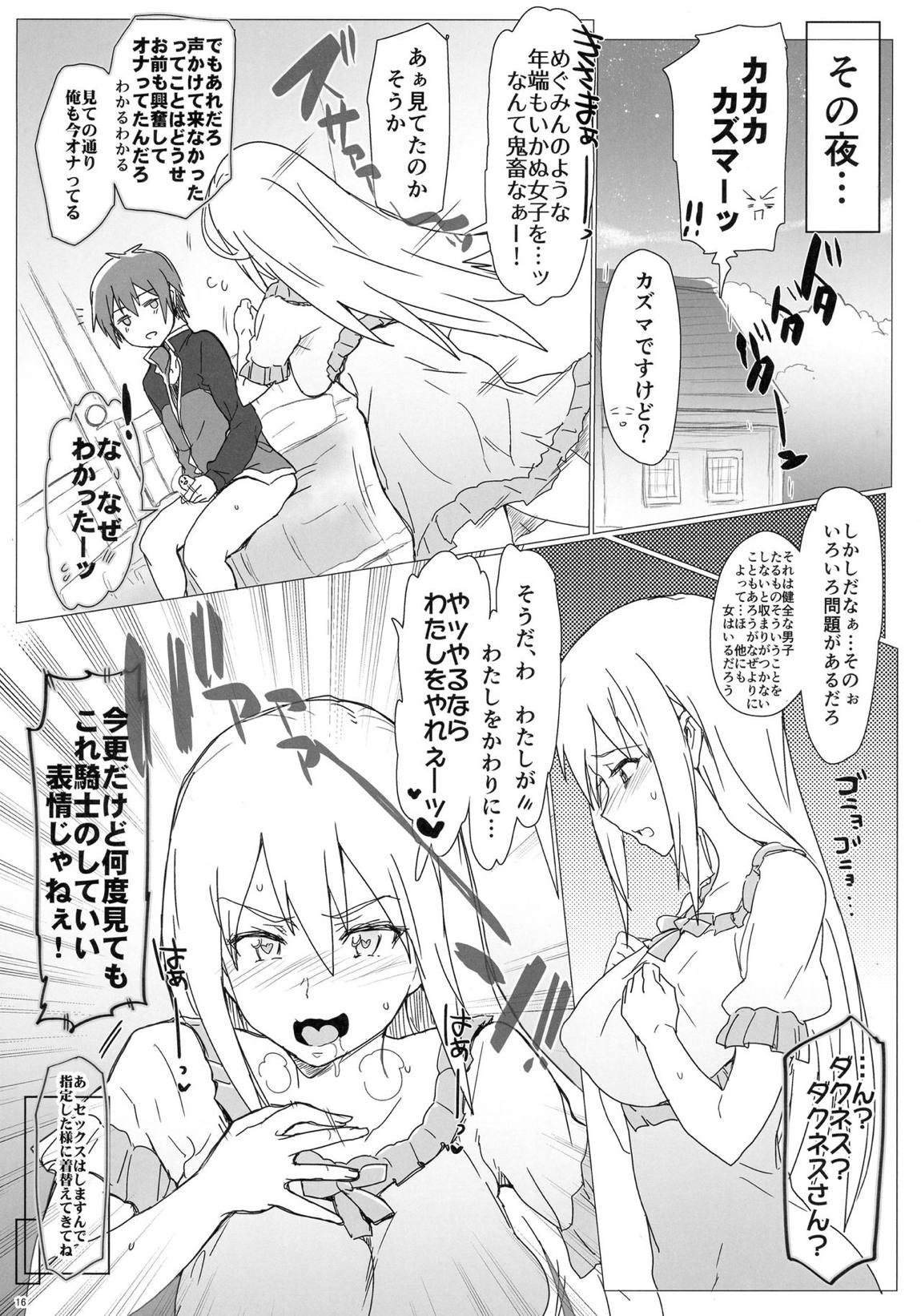 あの素晴らしいエロをもう一度 16ページ