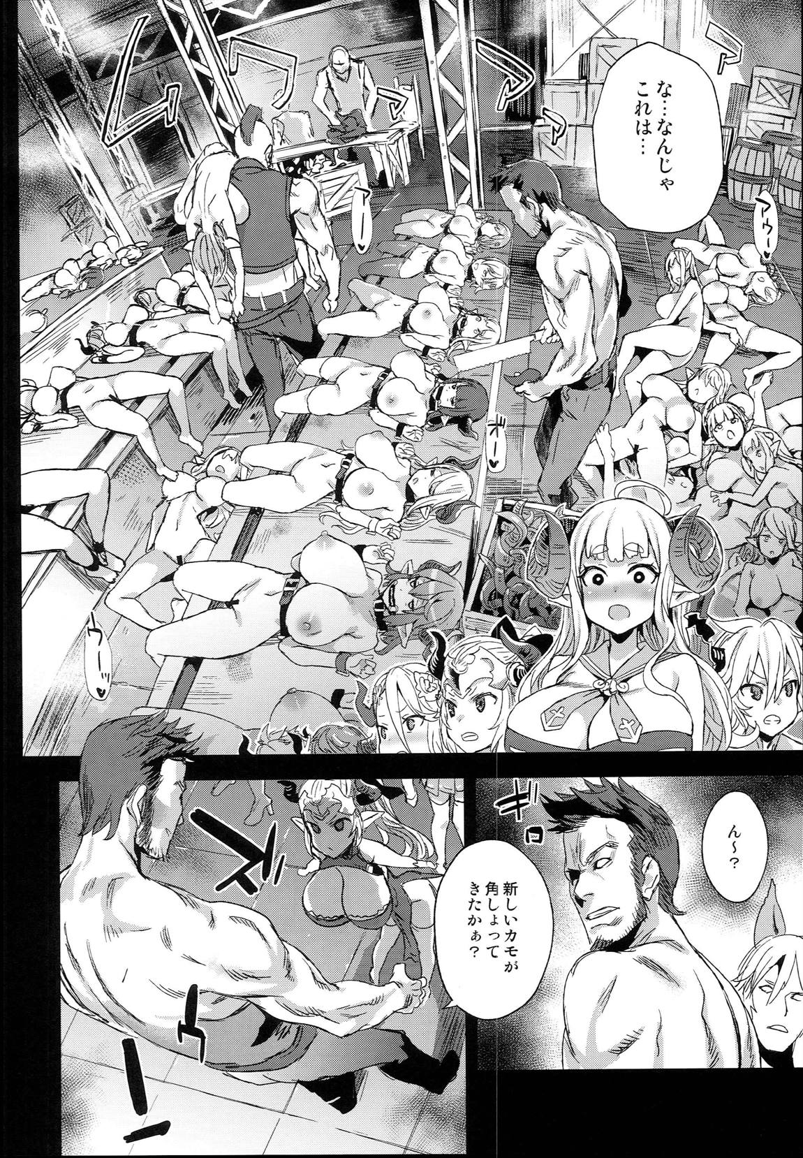 VictimGirls25 デカ乳低身長種族♀の角を折る話 + 画礫27 5ページ