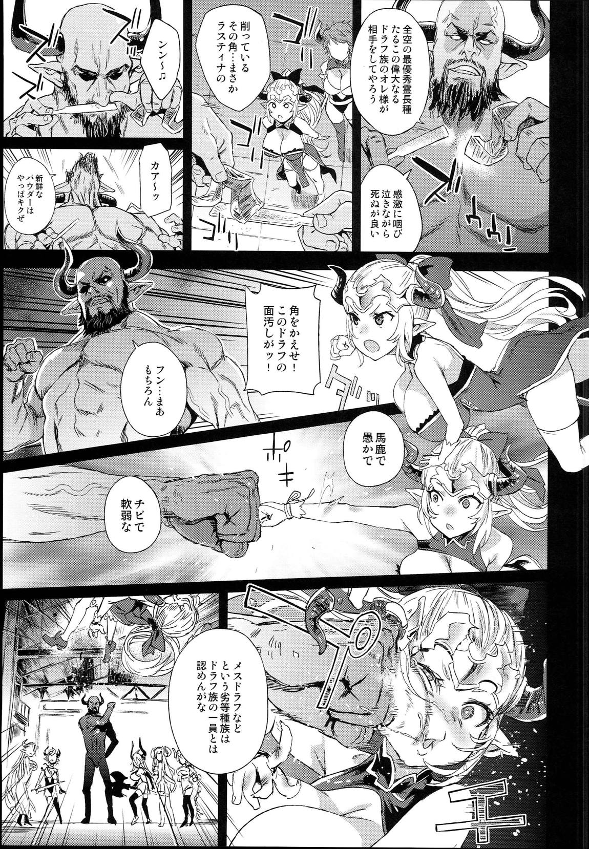 VictimGirls25 デカ乳低身長種族♀の角を折る話 + 画礫27 8ページ