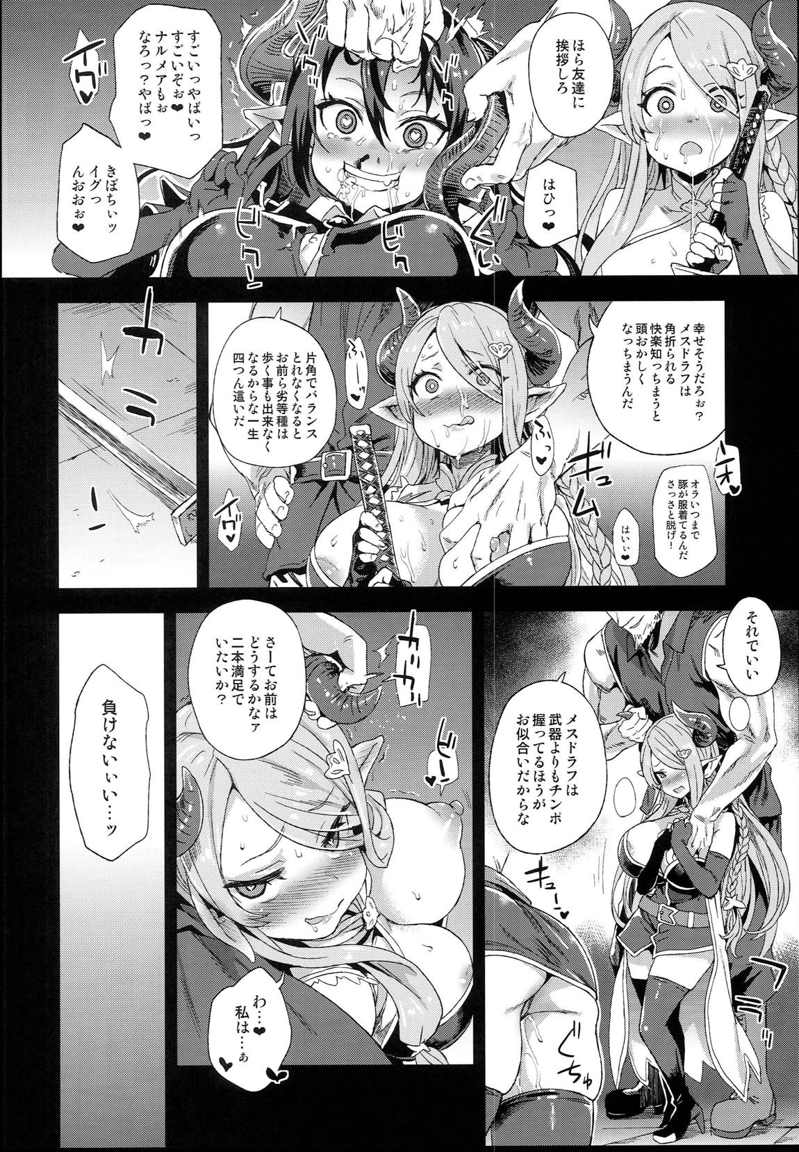 VictimGirls25 デカ乳低身長種族♀の角を折る話 + 画礫27 11ページ