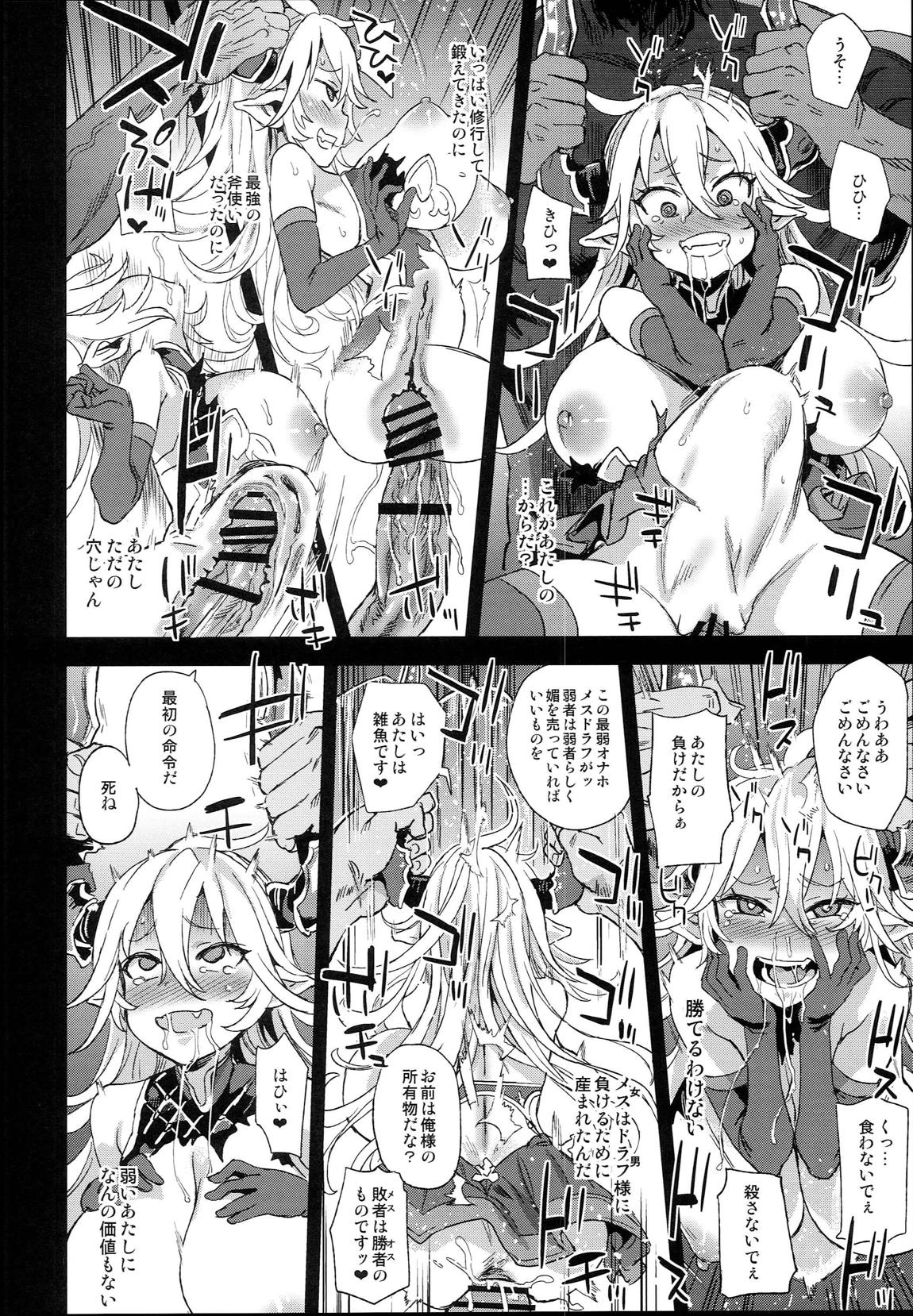 VictimGirls25 デカ乳低身長種族♀の角を折る話 + 画礫27 13ページ
