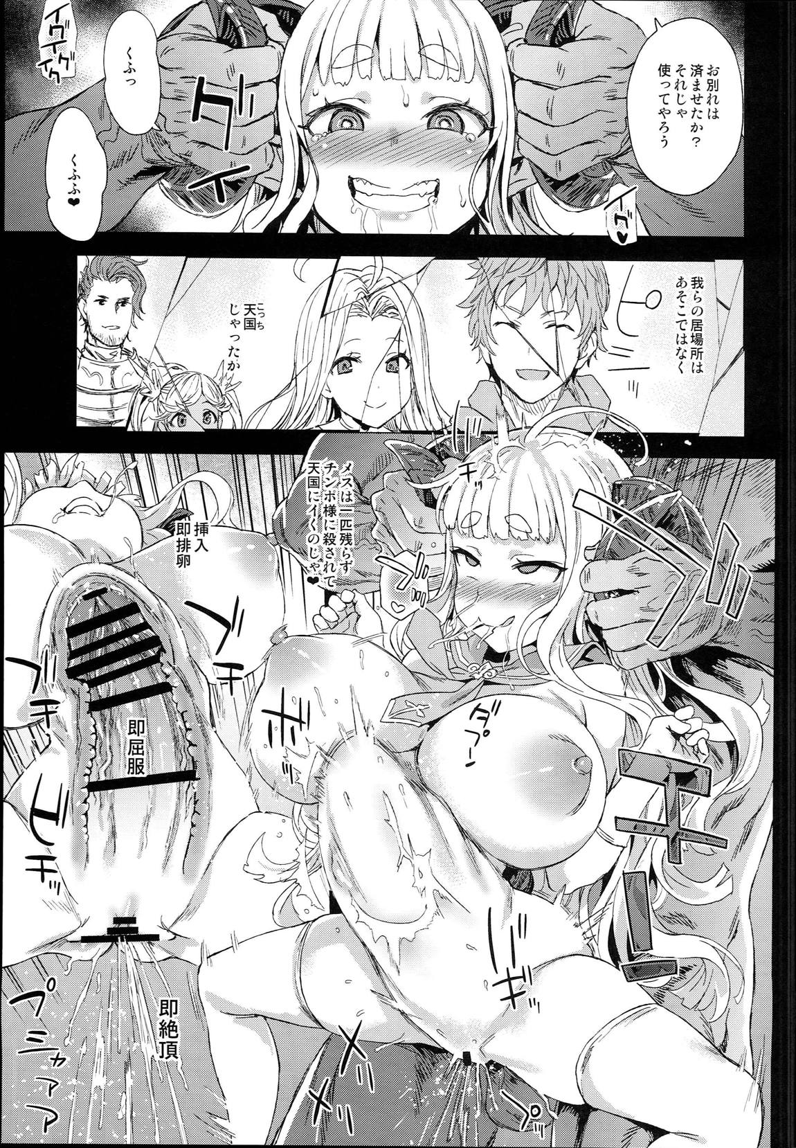 VictimGirls25 デカ乳低身長種族♀の角を折る話 + 画礫27 20ページ