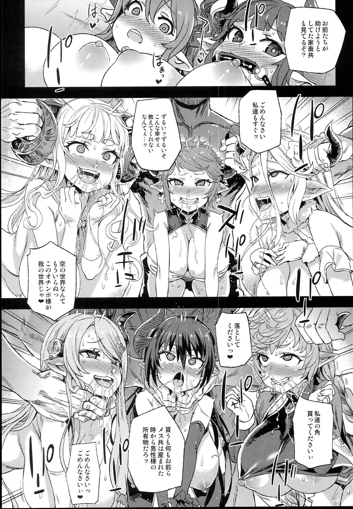 VictimGirls25 デカ乳低身長種族♀の角を折る話 + 画礫27 23ページ