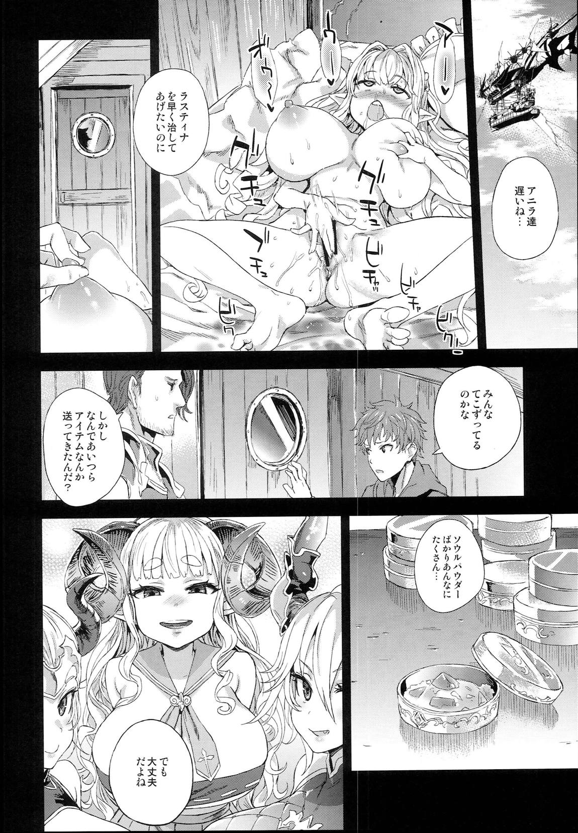 VictimGirls25 デカ乳低身長種族♀の角を折る話 + 画礫27 25ページ