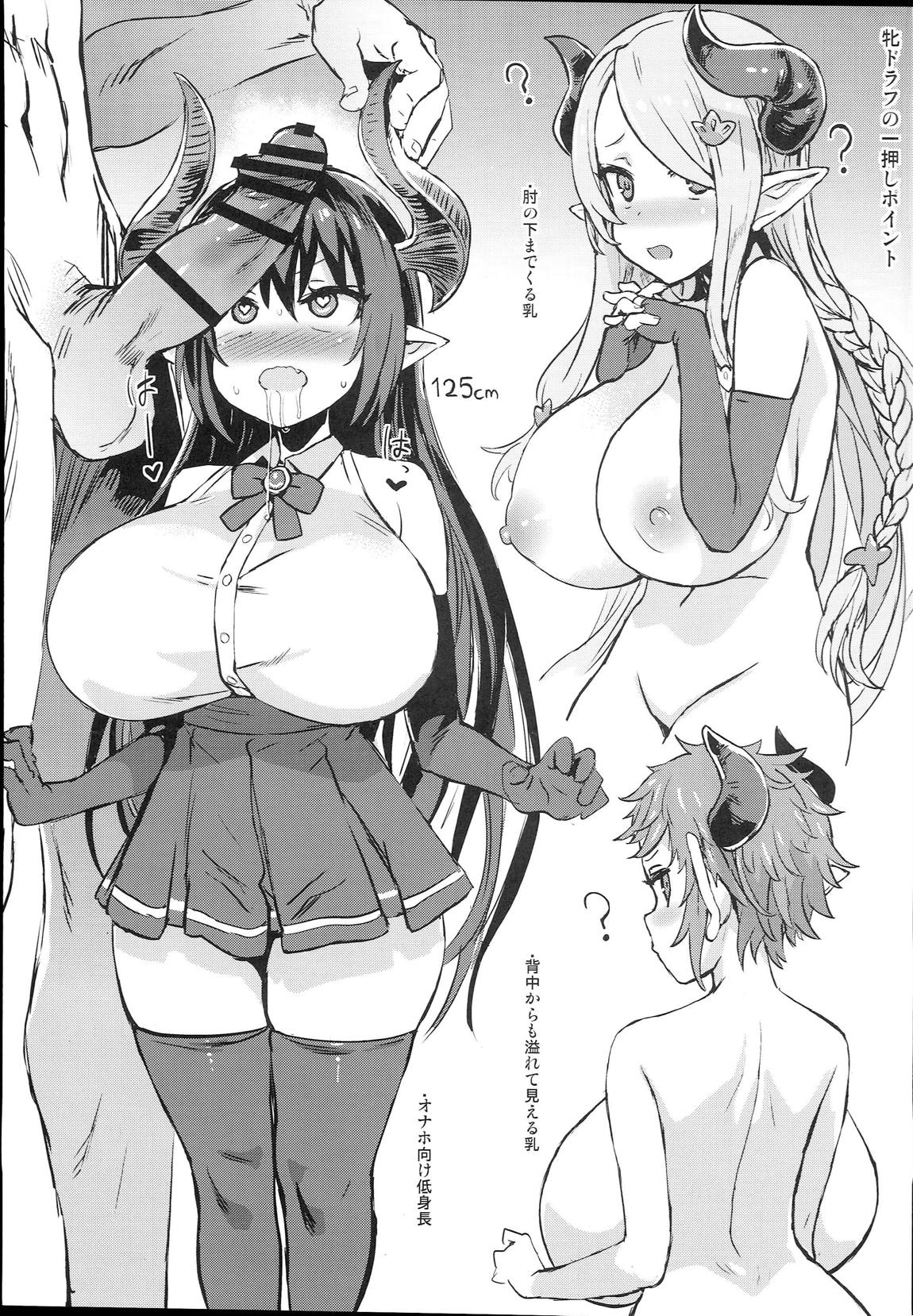 VictimGirls25 デカ乳低身長種族♀の角を折る話 + 画礫27 33ページ
