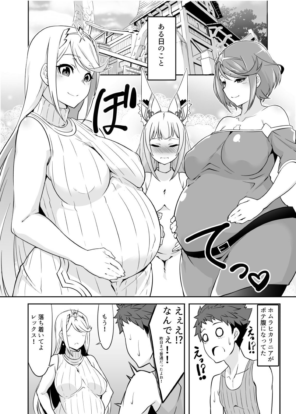 ファミリープロジェクトX 4ページ