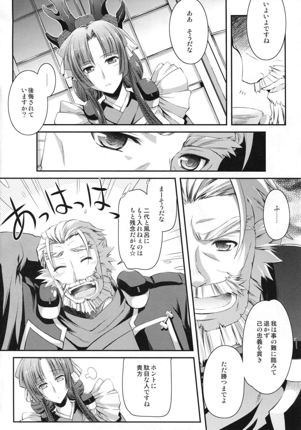 月下蜻蛉 5ページ