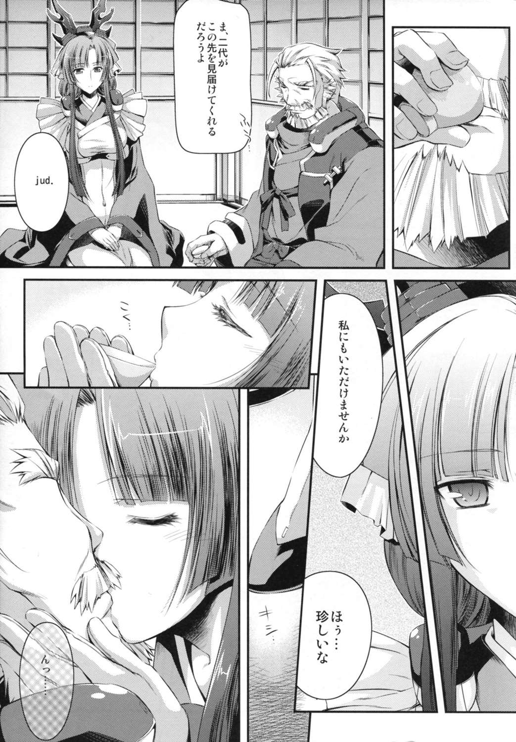 月下蜻蛉 6ページ