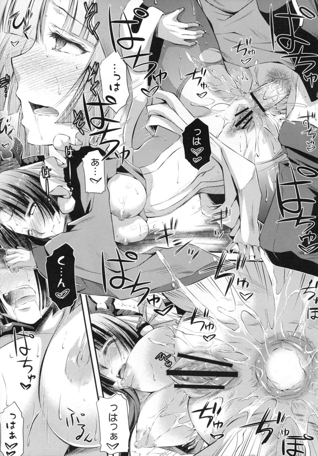 月下蜻蛉 20ページ