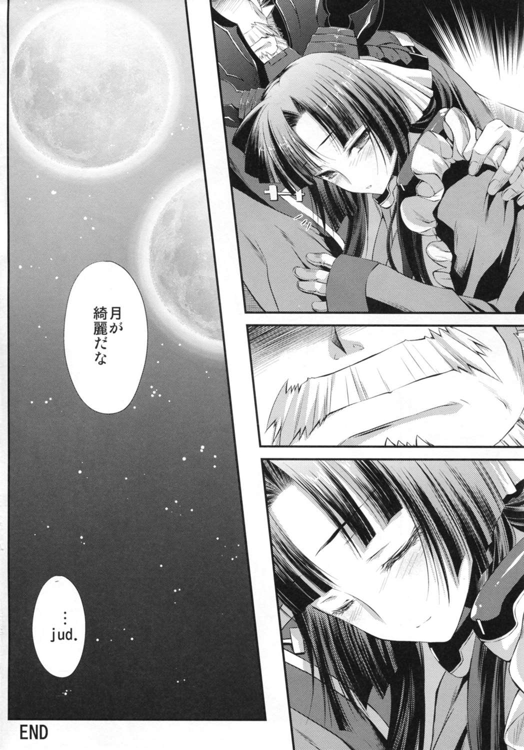 月下蜻蛉 23ページ