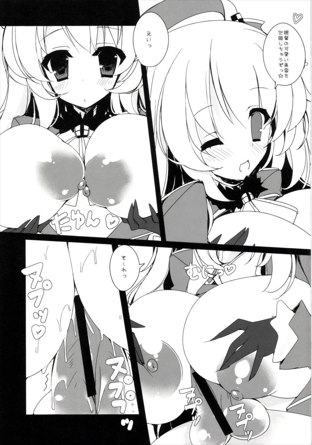 高雄型レベル100 11ページ