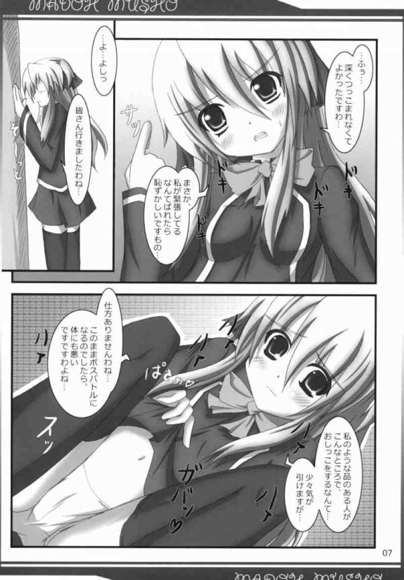 魔導夢書 4ページ