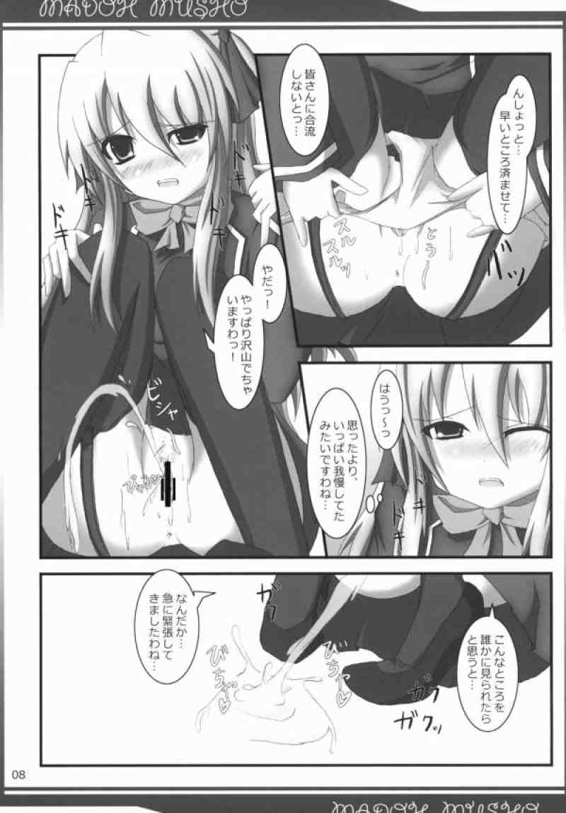 魔導夢書 5ページ