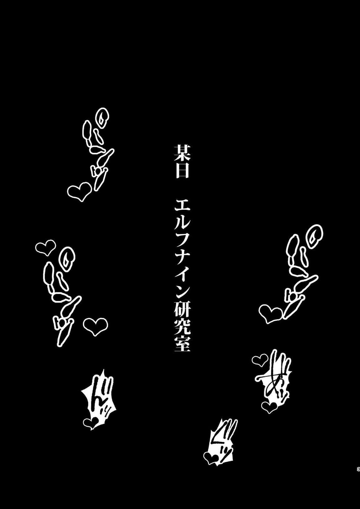シンフォギアの薄い本 2 2ページ