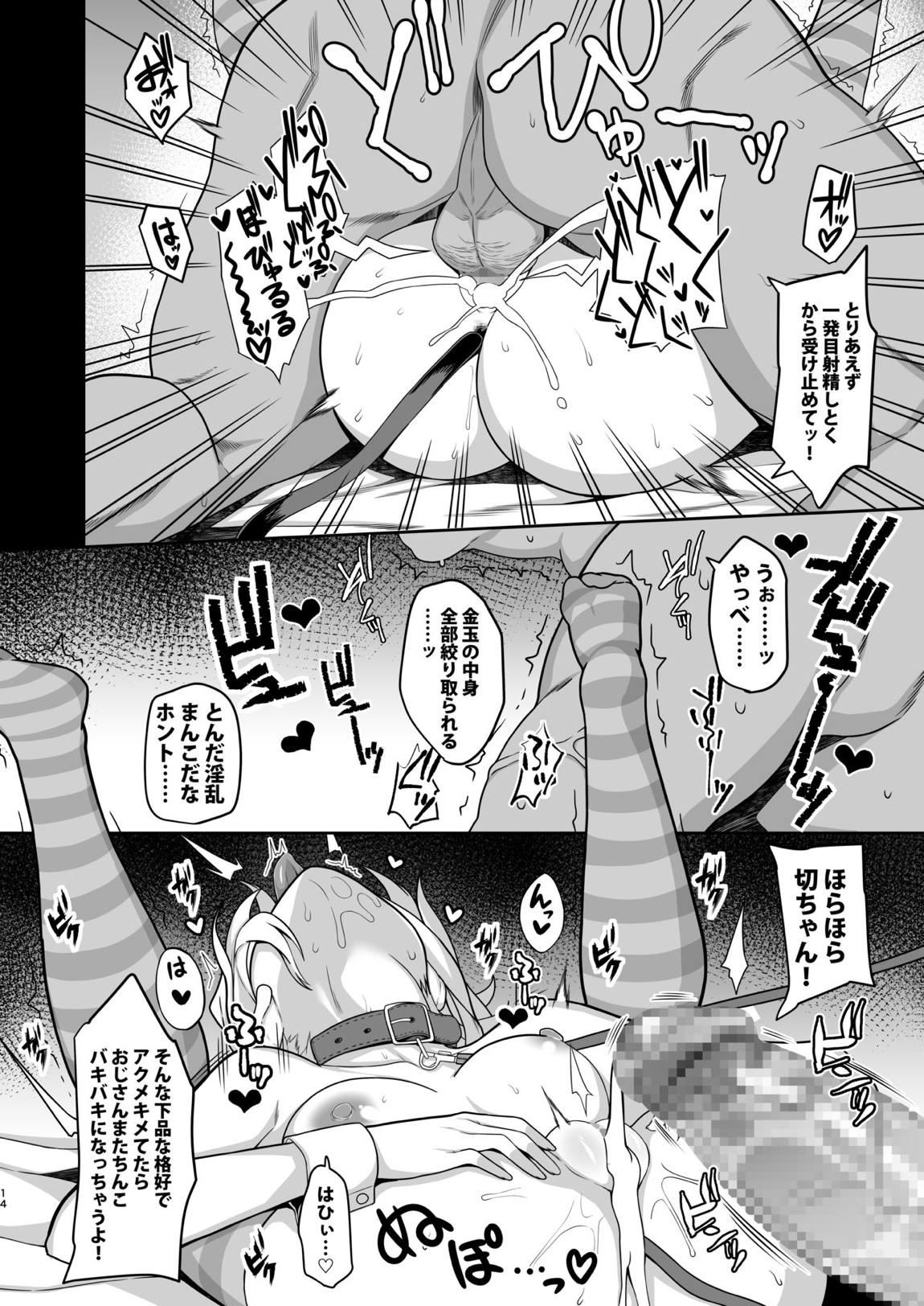 シンフォギアの薄い本 2 13ページ