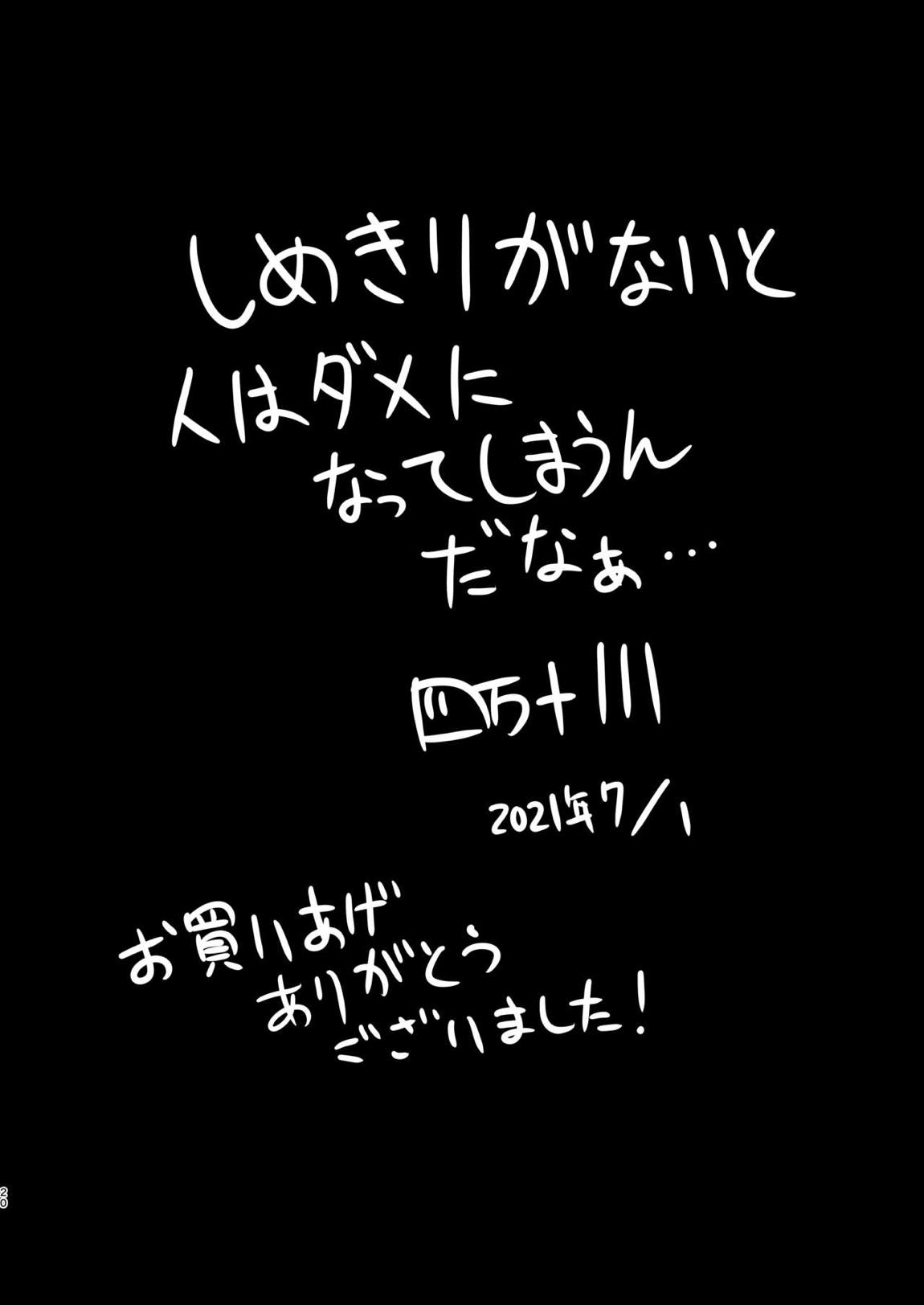 シンフォギアの薄い本 2 19ページ