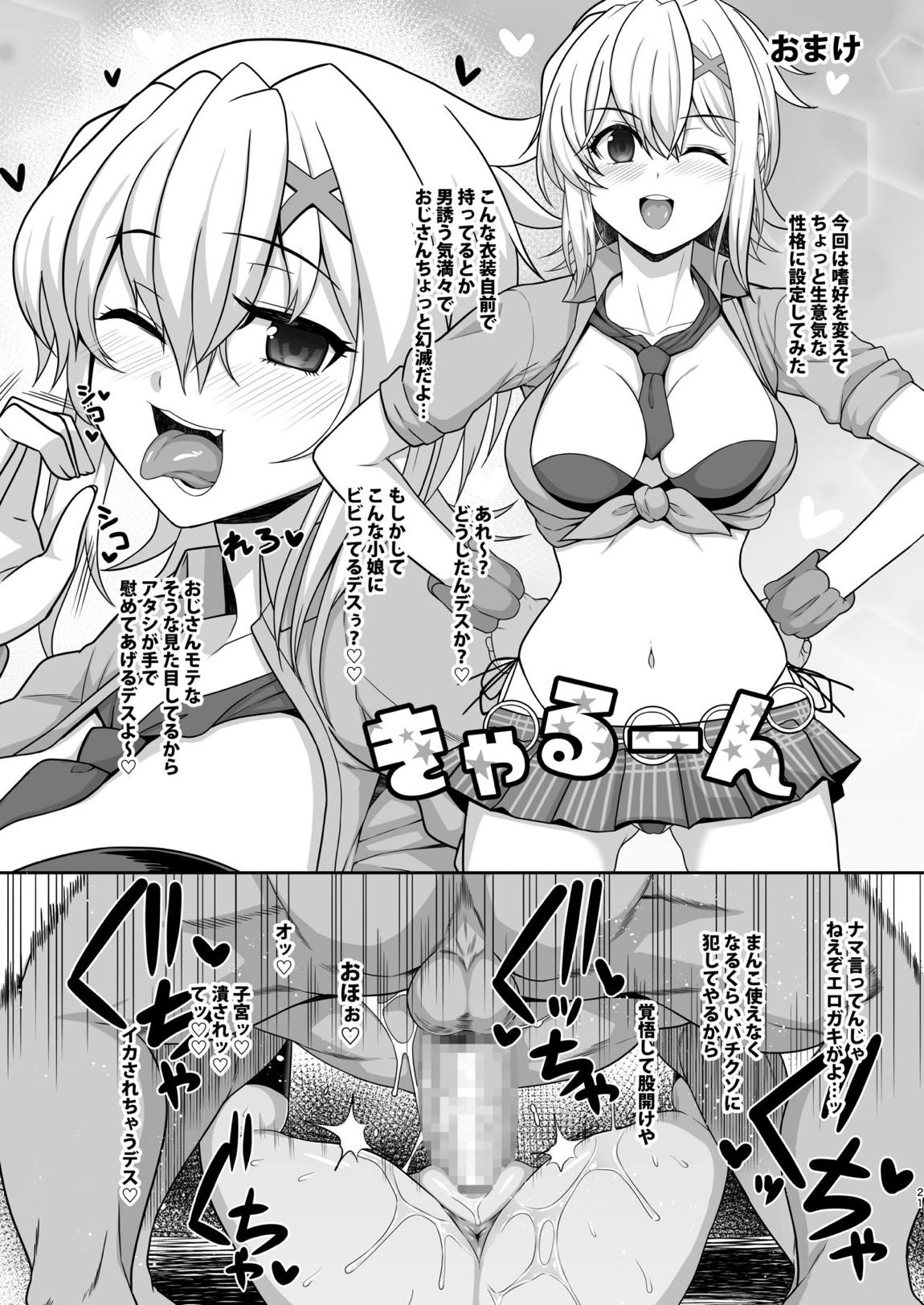シンフォギアの薄い本 2 20ページ