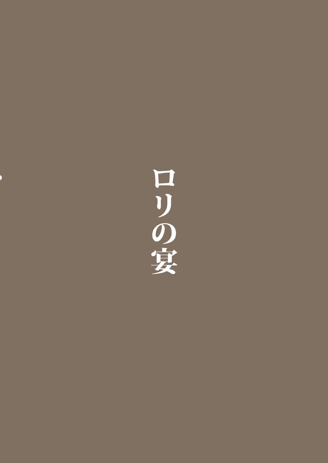 シンフォギアの薄い本 2 22ページ
