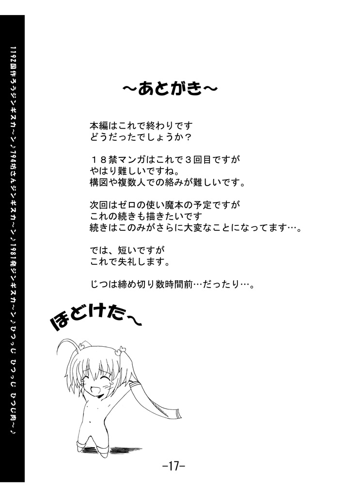 このみづくし 16ページ