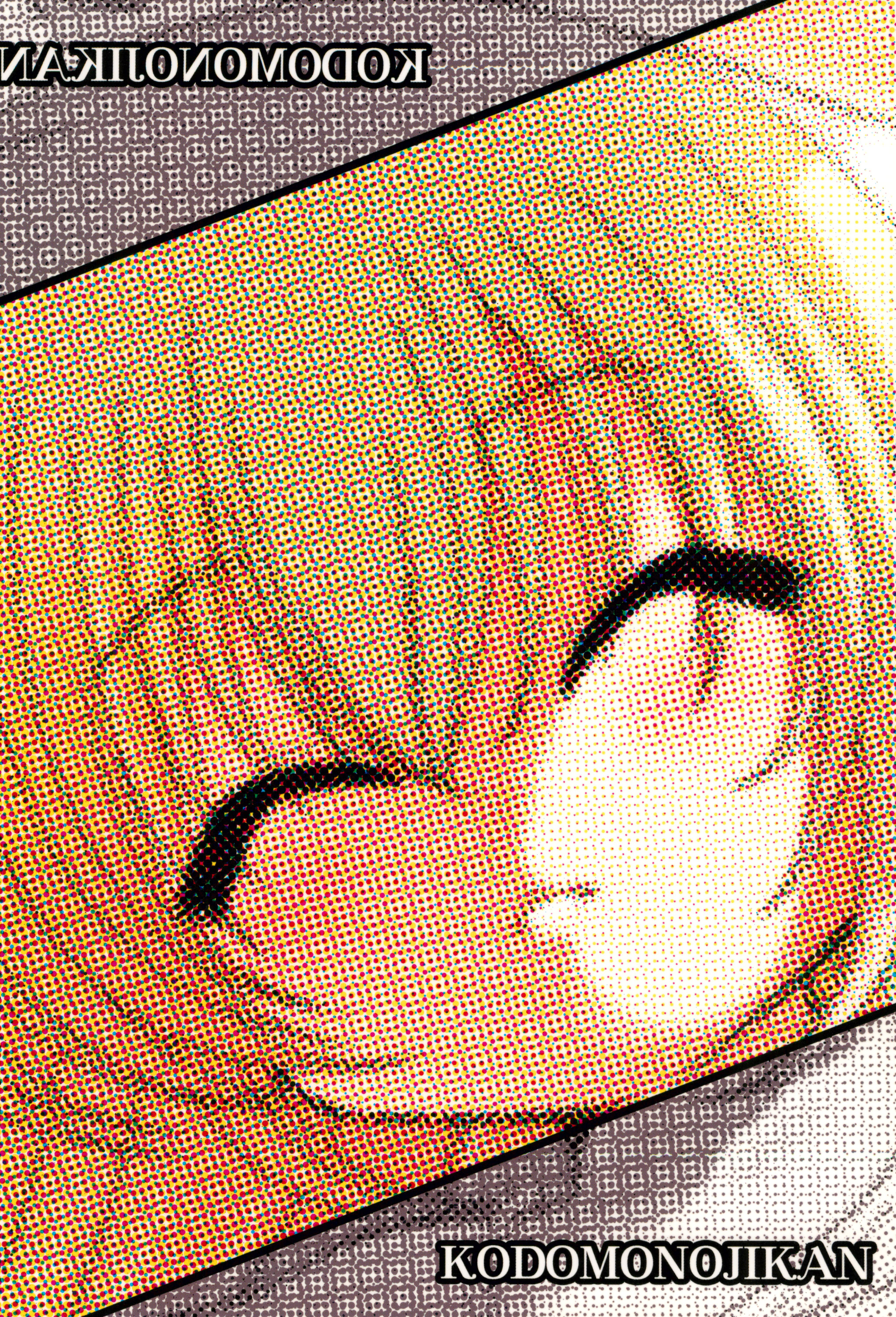 りん 大作戦! 26ページ