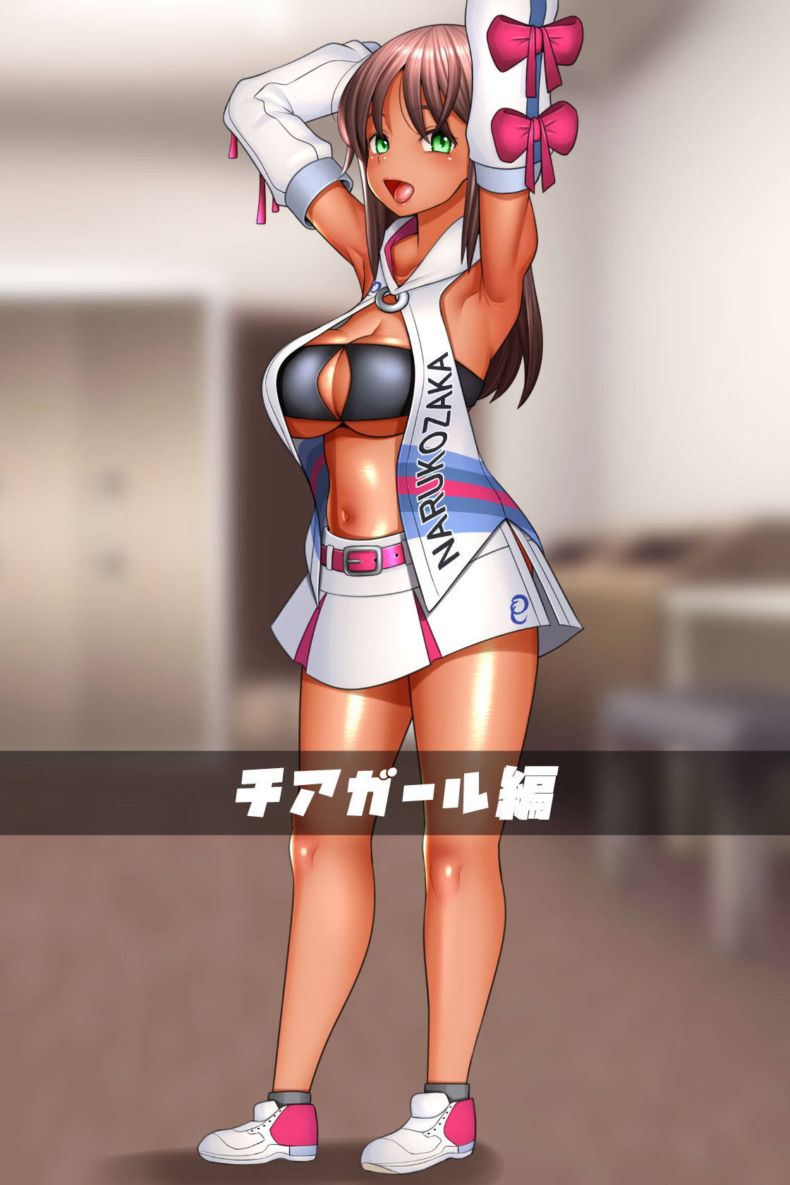 褐色低身長巨乳オタク美少女 プライベート流出! 25ページ