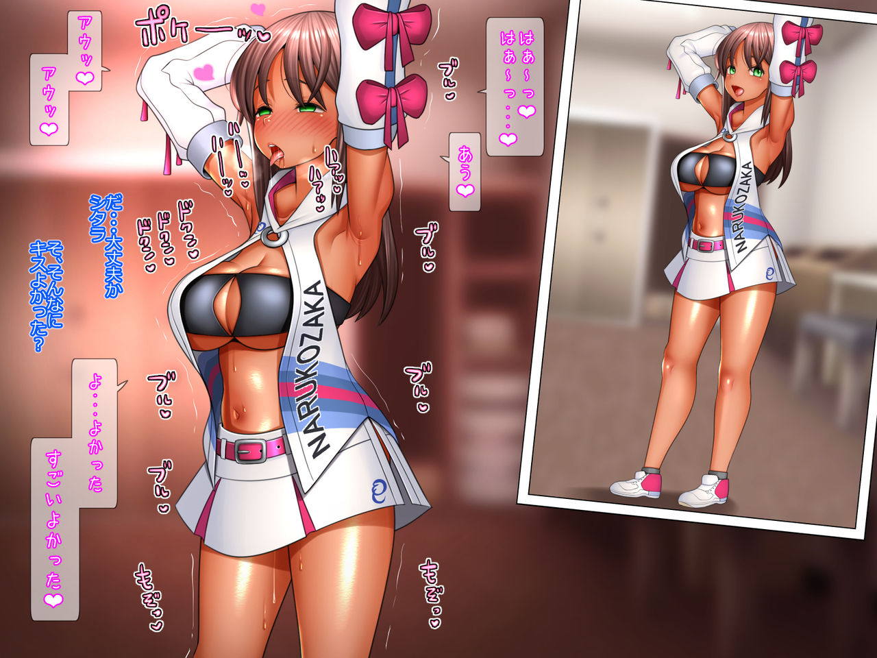 褐色低身長巨乳オタク美少女 プライベート流出! 28ページ