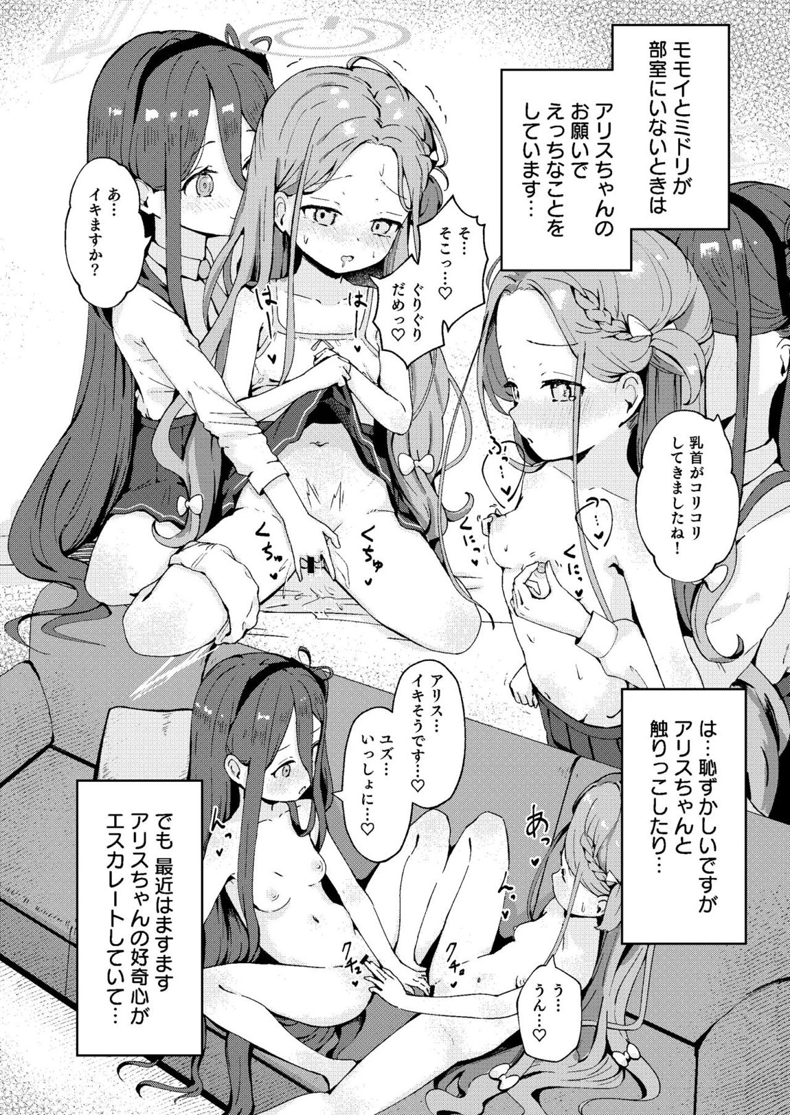 てぃーちみー ユズ! 10ページ