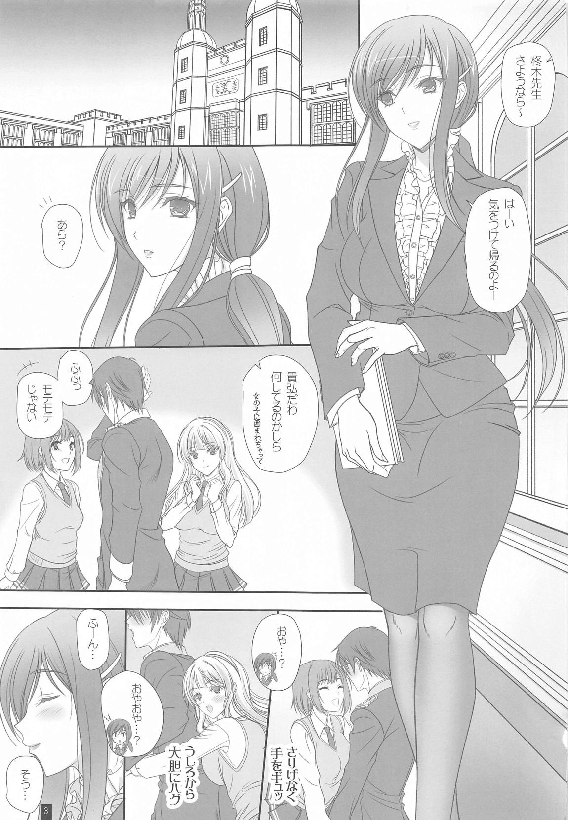 Oh,Ayako!More!&More!! 2ページ