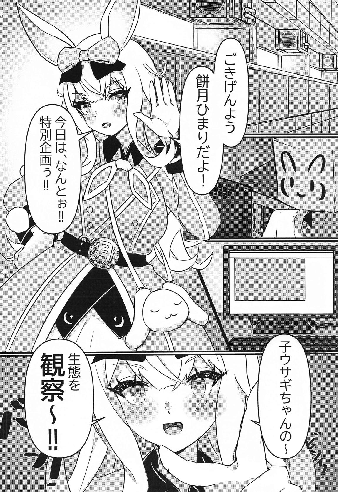 ひましこデリバリー 4ページ