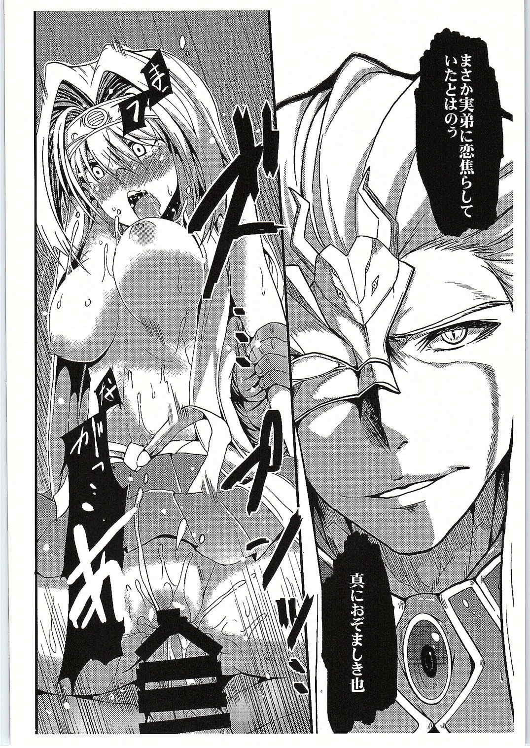 the immoral flavor 13ページ