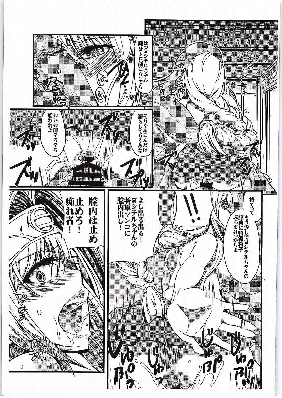 the immoral flavor 16ページ