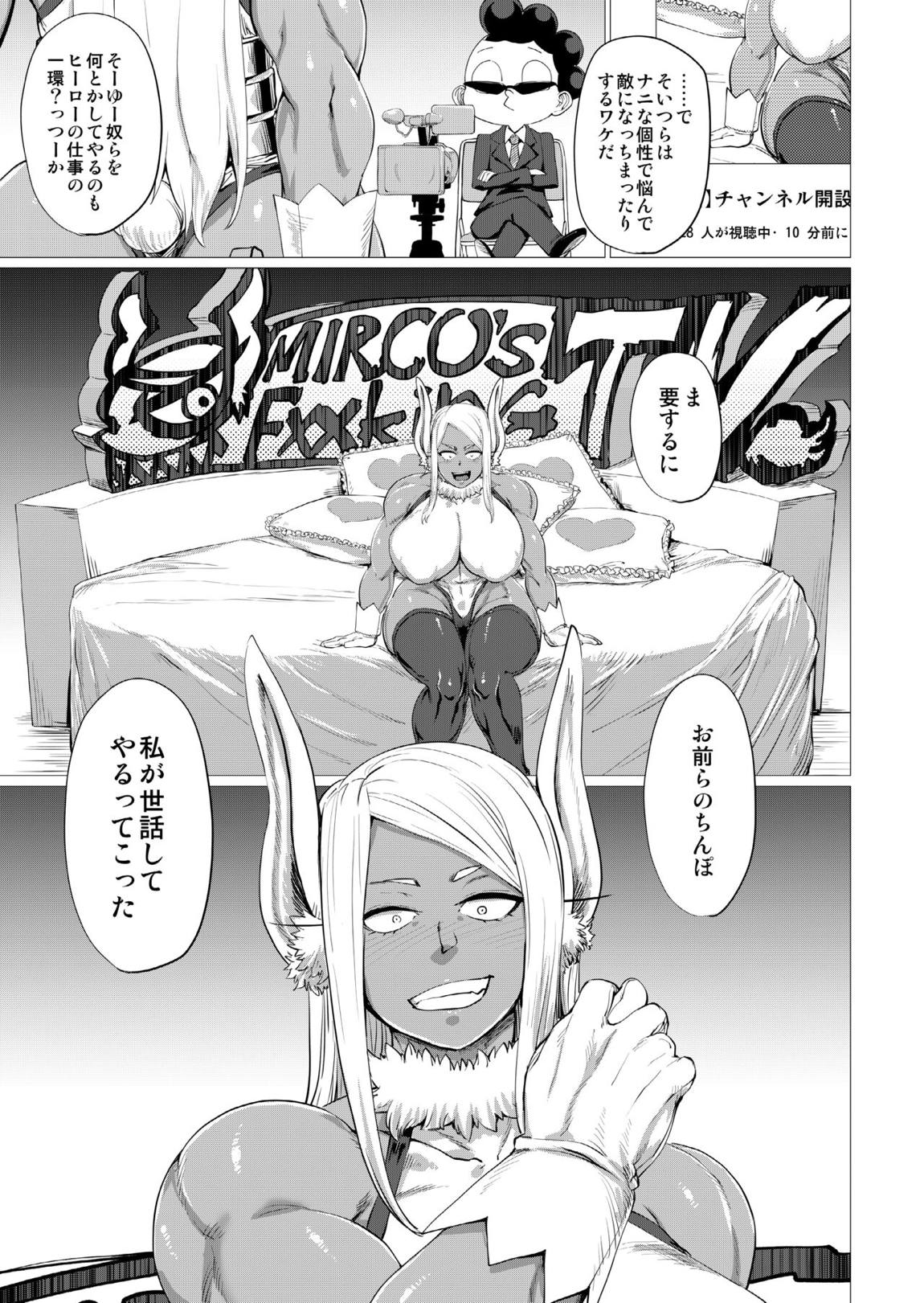 MMMM 2ページ
