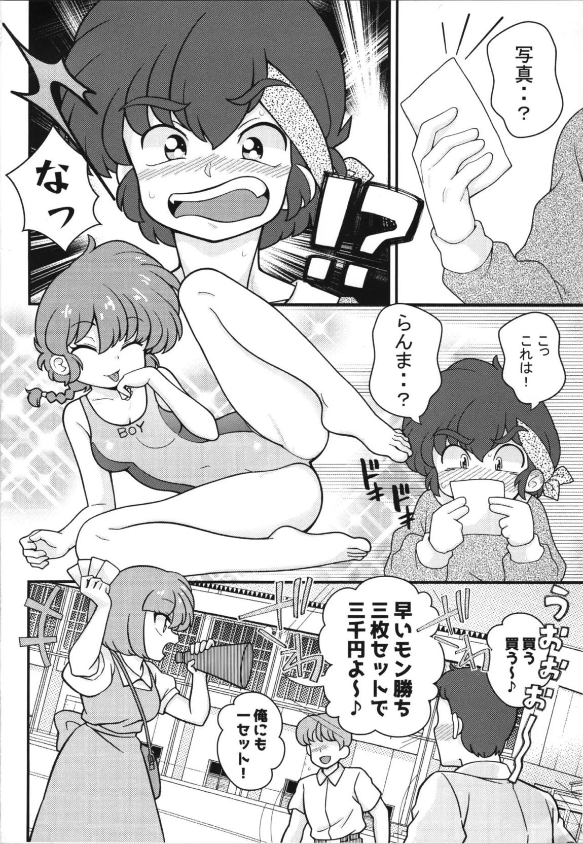 独占愛 3ページ