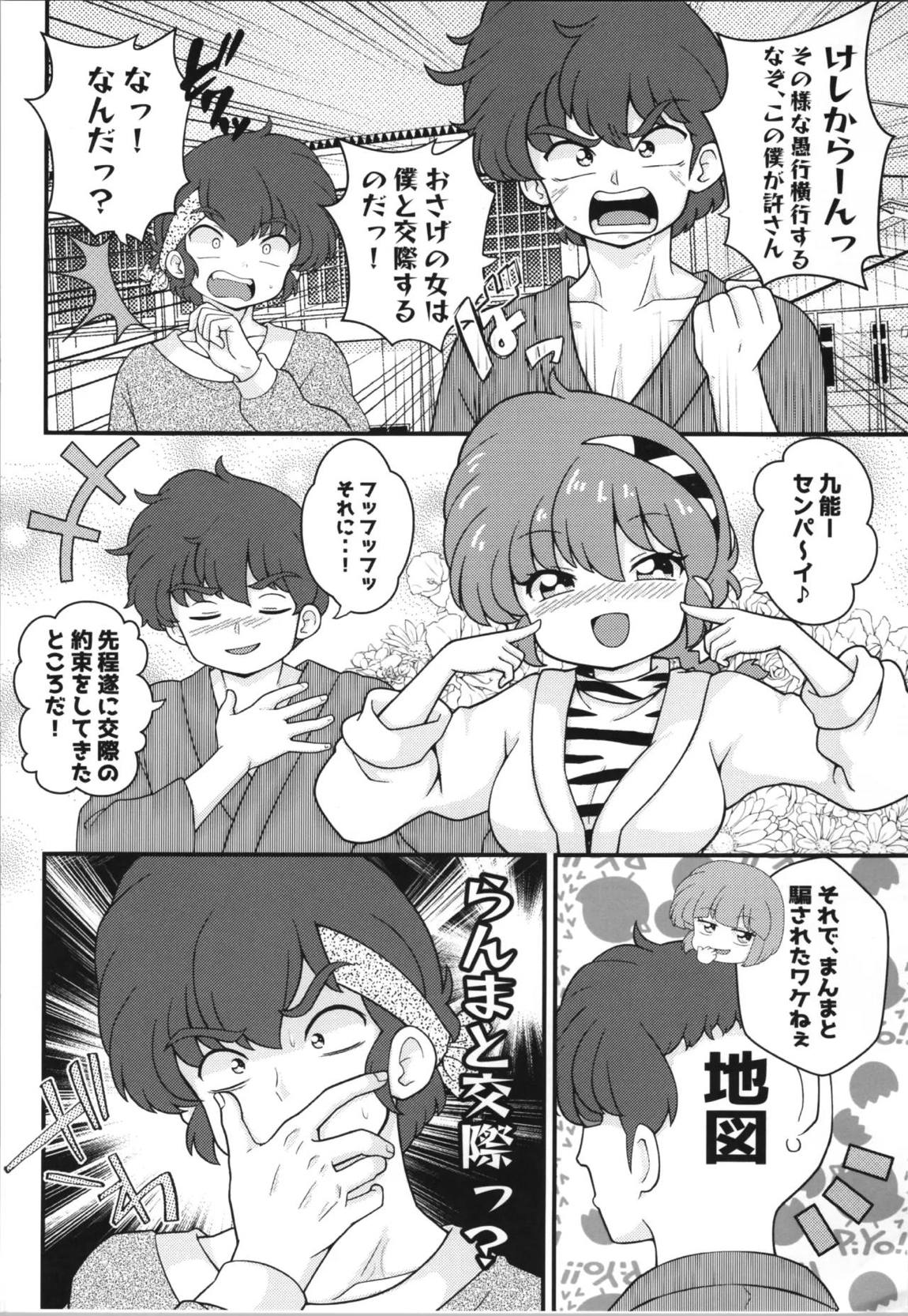 独占愛 5ページ