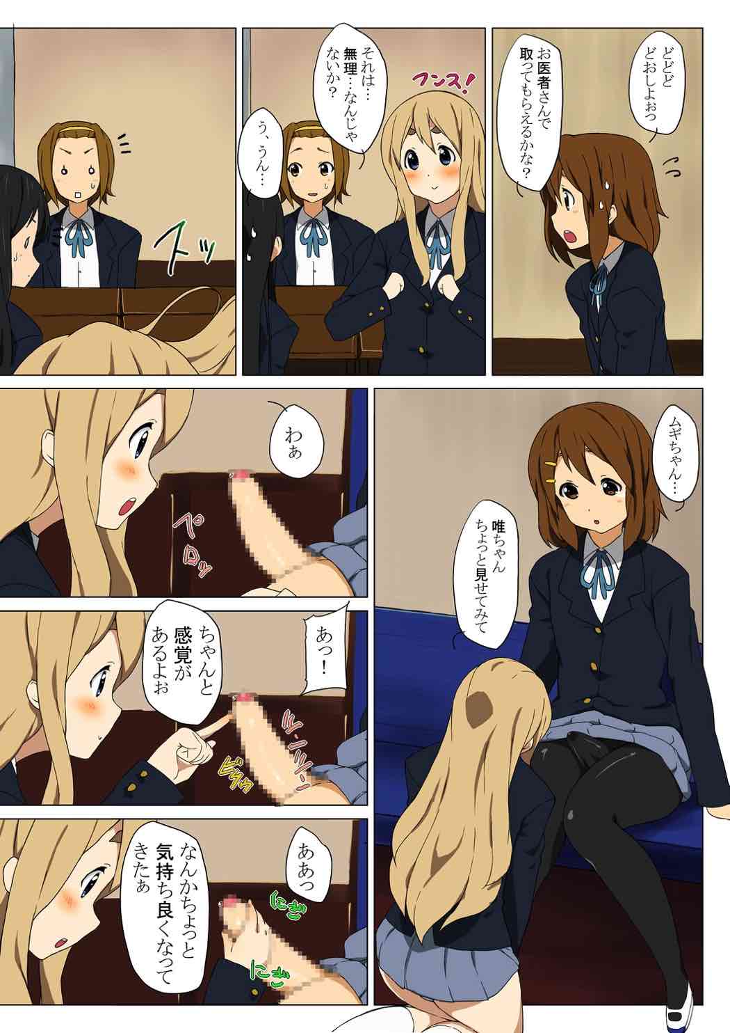 ごうかん！！ 3ページ