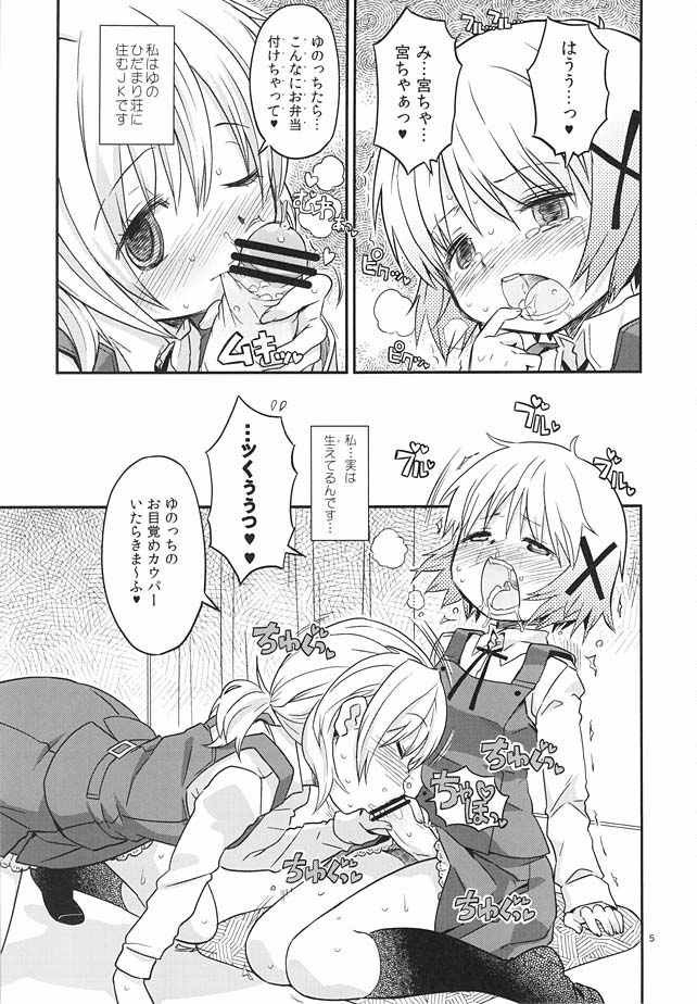 ふたなりスケッチ 2ページ